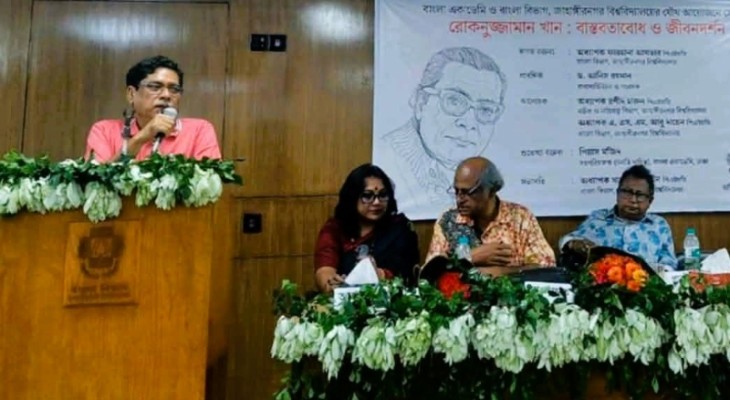 জাবিতে শিক্ষা-সাহিত্য বিষয়ক সেমিনার